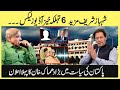Imran Khan Release More 6 Maryam Nawaz Videos | Who Behind The Audio Leaks Scandal