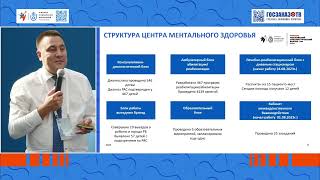 Глобальные тенденции в сохранении здорового общества. Гизатулин Тагир,  ГБУЗ 