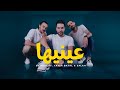 DJ Nass Her Eyes Ft Salah Yaser Batal ديجي ناس مع صلاح وياسر بطل عينيها DJ Nass Her Eyes Ft Salah Yaser Batal ديجي ناس مع صلاح وياسر بطل عينيها