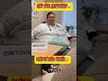 Советы диетолога #сетевой #юмор #побизнесу #команда #рецепт #бизнесвсети #новости #социальныйбизнес