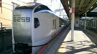 【成田空港アクセス特急】特急成田エクスプレスE259系通過‼/Passing the limited express Narita Express E259 series!!