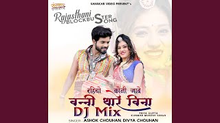 Rahiyo Koni Jave Banni Thare Bina (DJ Mix)