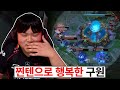 오너가 없는 T1.. 2군 선수가 오면 생기는 일 ㅋㅋㅋ