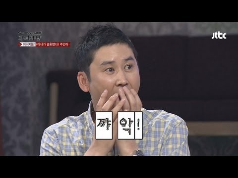 마녀사냥 - 홍석천의 기술?! MC와 패널들 깜짝 놀라!