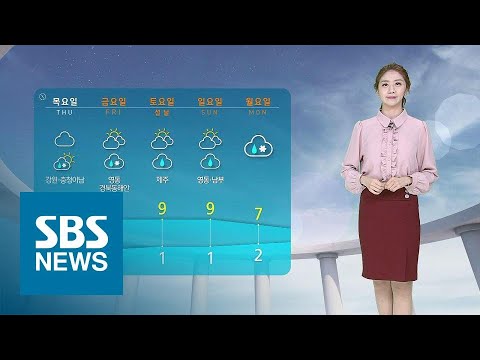 내일까지 전국 눈·비…제주는 '요란한 폭우' / SBS