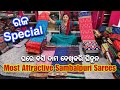 Raja Special Most Attractive Sambalpuri Saree With Price | Niharika Meher Sambalpuri Saree