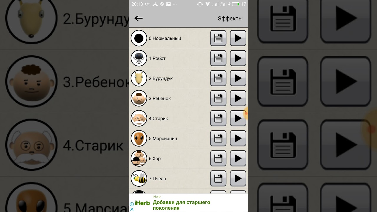 Русский генератор голоса