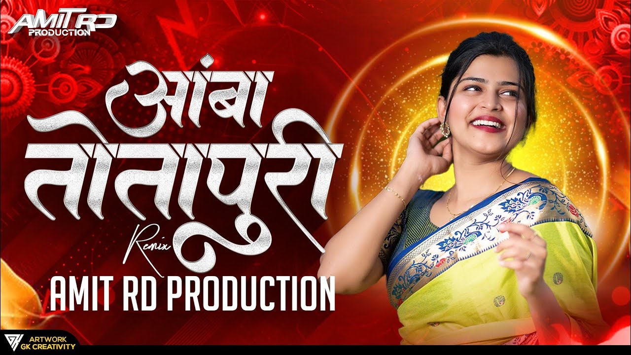 Amba Totapuri  Marathi Dj Song   Ambatotapuridjsong  Amit RD Production    