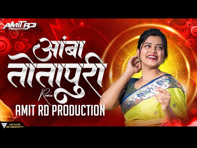 Amba Totapuri  Marathi Dj Song | #Ambatotapuridjsong | Amit RD Production | अंबा तोता पुरी class=