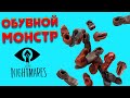 ОБУВНОЙ МОНСТР из Игры Маленькие Кошмары ( Litlle Nightmares)