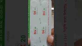 এলরজর ঔষধ লকন রজ দ