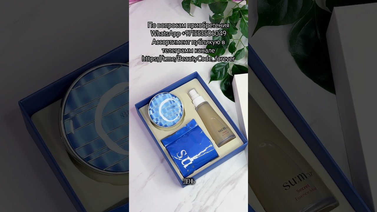 SU:M37 Water-full CC Cushion 