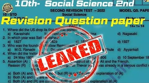 10th Social Second Revision model question paper | Important questions 2022 #10thsocialscience