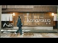 【金沢Vlog】雪の古都を歩く、静かな冬のひとり旅｜ひがし茶屋街・兼六園・21世紀美術館