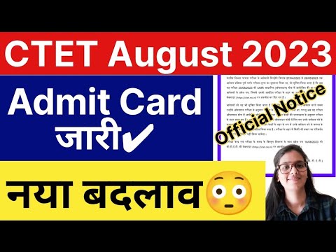 CTET August 2023 Admit Card Out🔥 | CTET 2023 Home Center | Ctet latest Notifications | ctet news