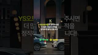 기아쏘렌토 장기렌트/리스 프로모션 공개합니다! #shorts #신차장기렌트