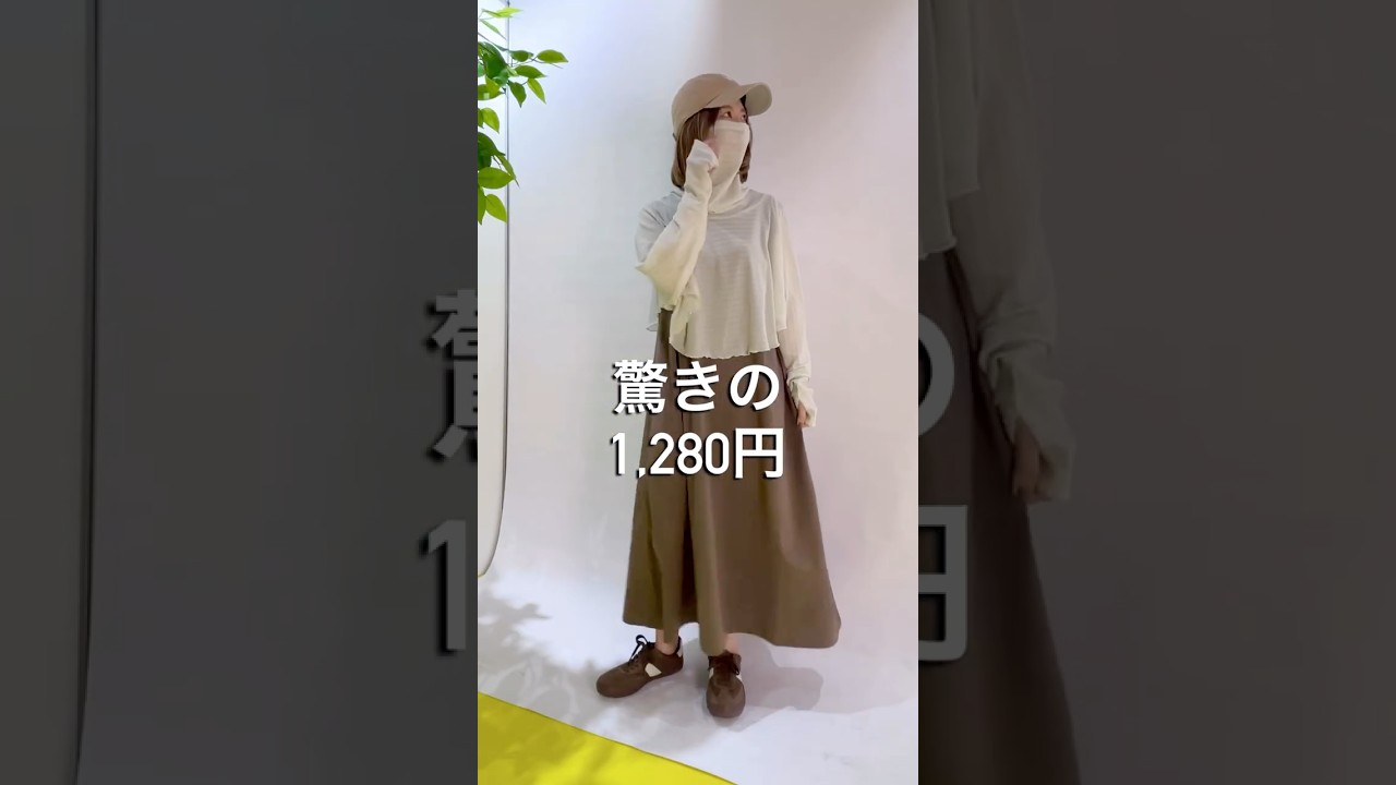 【2000円以下】ワークマンの新作が可愛くて機能性も抜群だった！