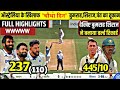 India vs Australia 3rd Test Match || तीसरी टेस्ट में चौथे दिन राहुल जडेजा का भयंकर तूफान रचा इतिहास