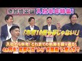 染谷慎太朗 キャリアサファリ入社半年特集！大躍進で年収10倍がもう目前？