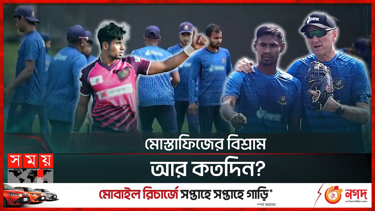 টাইগার জার্সিতে অভিষেক হচ্ছে ২ ইয়াংস্টারের! | Allan Donald | Mustafizur Rahman | BD cricket team