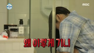 [나 혼자 산다] 끝나지 않는 장발 담비의 머리 감기?! 마무리는 빨래 짜기(?) 20200605