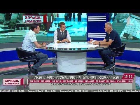 თანამედროვე ტექნოლოგიები სოფლის მეურნეობის სექტორში