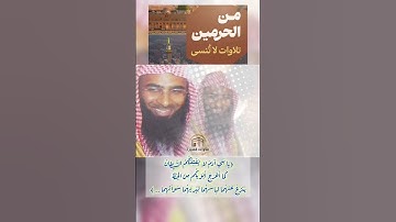 تلاوة باكية 😭 ~ الشيخ صلاح البدير