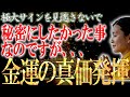 あなたの運気が劇的に変わる！「青山もとより動かず」開運波動を11分間受け取れH28