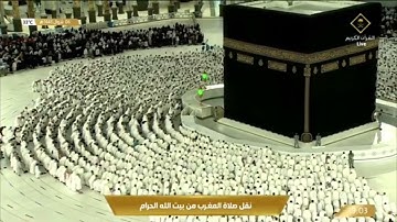 صلاة المغرب السبت 6-10-1443هـ الشيخ فيصل غزاوي - من سورة الرعد [19 - 26]