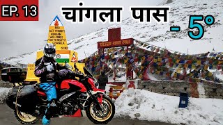 FROZEN CHANGLA PASS || HIMALAYAS || LEH LADAKH 2019 ~ Ep~13 || Story on Wheels ||