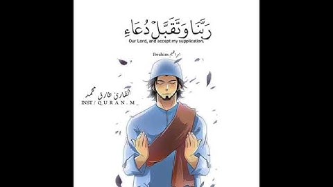 سورة ابراهيم _ القارئ / طارق محمد__ حالات واتس آب دينية