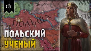 Объединение Славян #1 - Crusader Kings 3