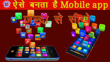 How to Make a Chat App Without Coding अपना खुद का एप बनाये 5 मिनट मे  in hindi By SANJIT GENIUS