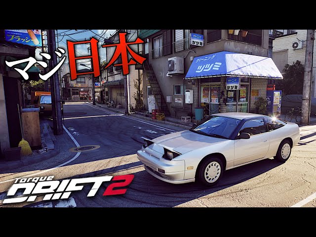 リアルな日本が舞台のドリフトゲーム【Torque Drift 2】ラバルル芸夢
