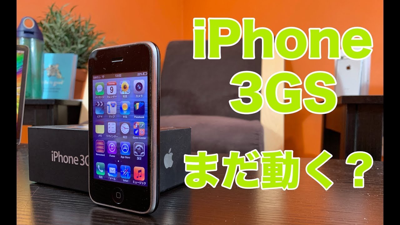 19 年でもiphone 3gsはまだ使えるのか検証してみた Iphone 4sとの比較も Youtube