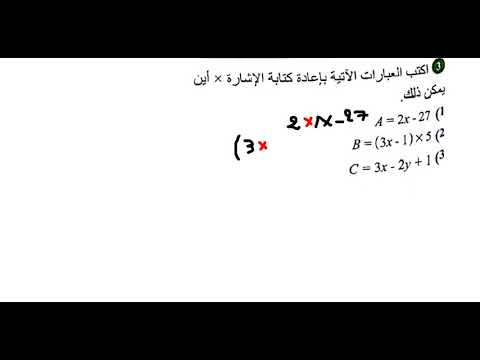 حل التمرين رقم 3 صفحة 83 الرياضيات سنة أولى متوسط