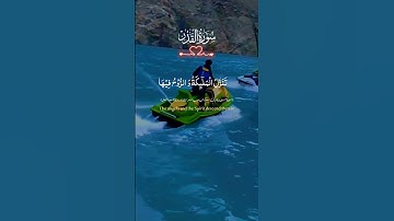 February/2025Surat Al-Qadr (The Power) | Mishary Rashid Alafasy | مشاري بن راشد العفاسي | سورة القدر