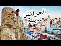 دورت احسن يوم في مدينة العرايش اجي تشوفو فين مشيت دورت احسن يوم في مدينة العرايش اجي تشوفو فين مشيت