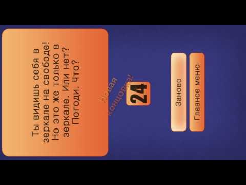Impossible quest Смертельное подземелье смерти все концовки