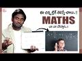 VAMSHI KRISHNA : Maths Shortcuts Every Student Must Know!Golden Rules to Master Maths Easily!SumanTV