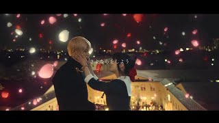 [かぐや様 final] 月が綺麗だね (平野紫耀 x 橋本環奈)