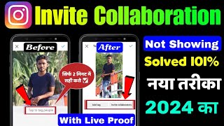 Instagram Par Collaboration Ka Option Kaise Laye 2024 | Instagram Collaboration Option Not Showing