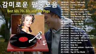 7080팝송 명곡 베스트 100 🦋올드 팝송 명곡 베스트 100 | Greatest Hits Oldies Music | 추억의 음악다방 신청곡_팝송 7080노래모음