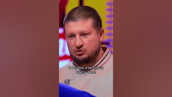 Ренат не слышит хруст безе🤣 #пятница #shorts