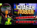 СЛАБЫЙ ЛОВЕЦ СЛОВИЛ 2 БИЗНЕСА НА DIAMOND RP