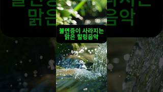 이 음악을 들으면 불면증이 사라집니다.