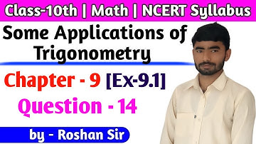 Some Applications of Trigonometry class-10th CBSE Math | Ch.-9| Ex-9.1 | Q.- 14 | NCERT Syllabus