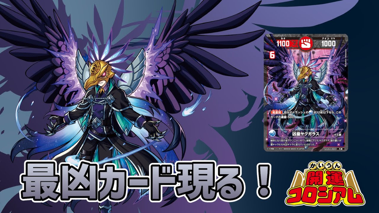 Episode 3 [New Deck] The most dangerous card in the water deck