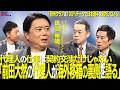 【＃サカろう】第87回 代理人の第一人者・田邊伸明「前田大然の代理人が海外移籍の裏側を語る」代理人の仕事は契約交渉だけじゃない