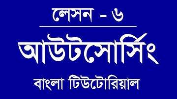 6.upwork Bangla Tutorial Lesson 8, How to Search Outsourcing Job,  Freelancing Bangla Tutorial